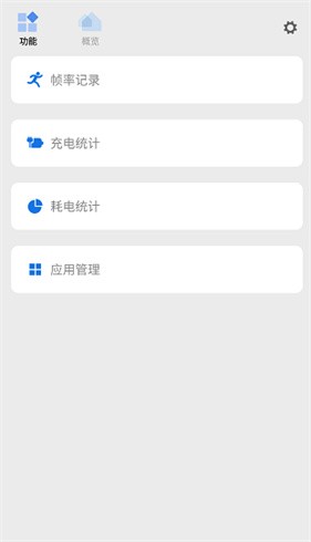 Scene帧率显示器2026