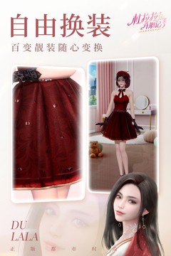 杜拉拉升职记官服