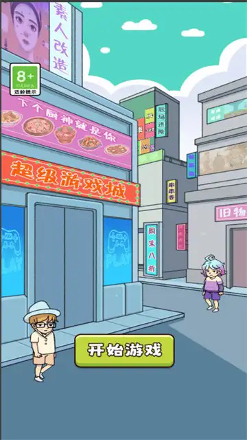 要涨脑子了直装版