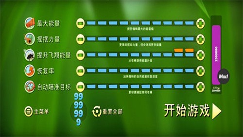 蜘蛛的冒险装扮