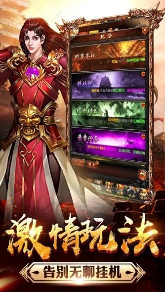 枭雄战途星王合击