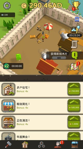 偷懒的中世纪大亨汉化版