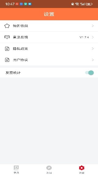 字典通发音版