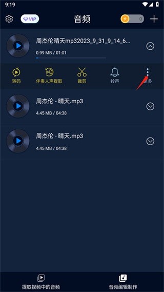 MP3转换精灵
