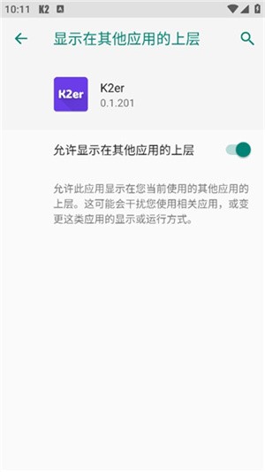 k2er键鼠映射