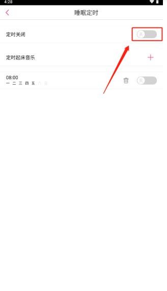 多米音乐播放器
