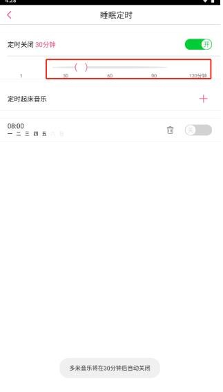 多米音乐播放器
