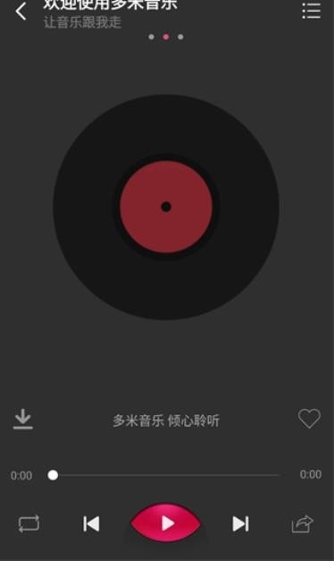 多米音乐播放器