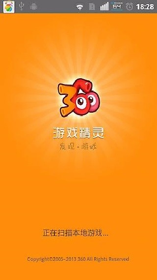 游戏精灵助手