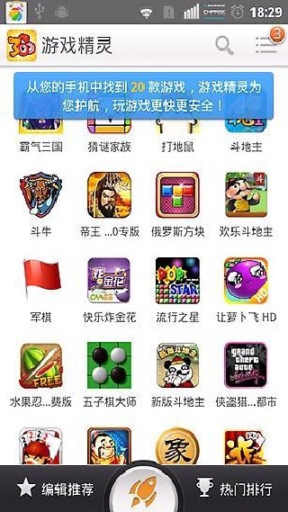 游戏精灵助手
