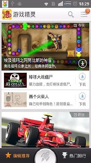 游戏精灵助手