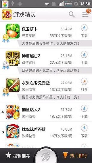 游戏精灵助手