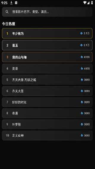 夜猫影视