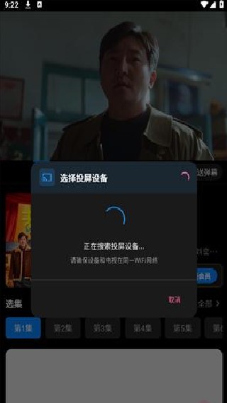 夜猫影视