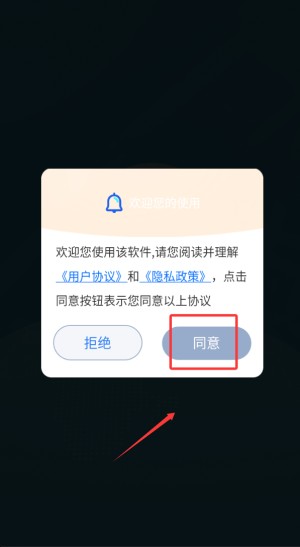 北斗卫星手机导航