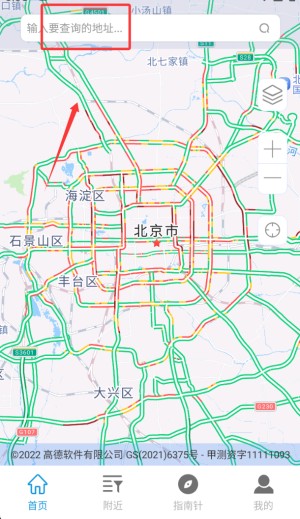 北斗卫星手机导航