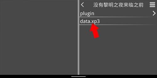 Krkr2模拟器1.4.0