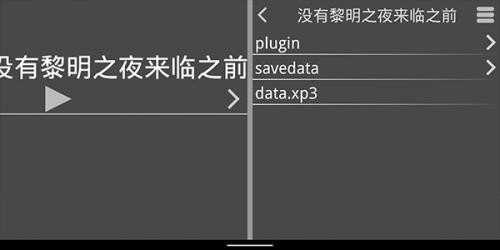 Krkr2模拟器1.4.0
