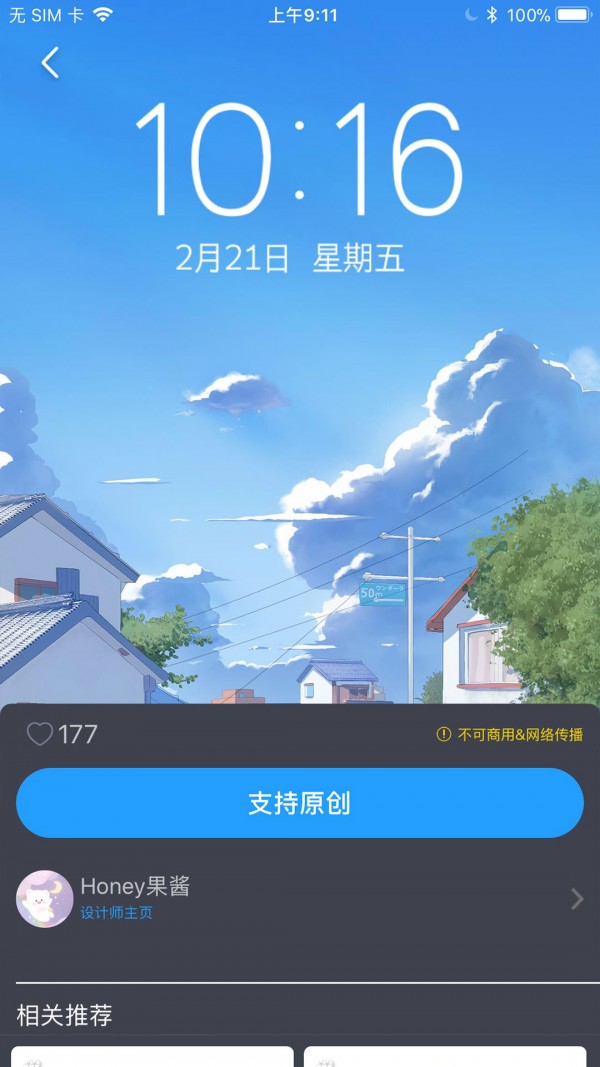 搞趣壁纸直装版