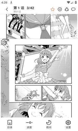 JK漫画安装包
