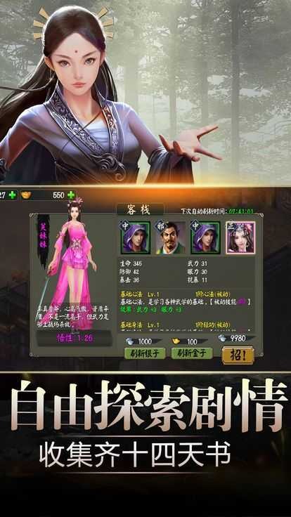 乱入英雄游戏老版本