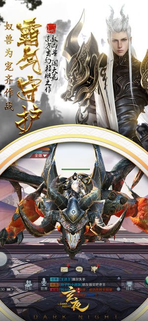 玄夜手游