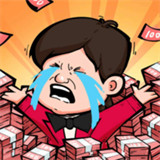 花光十个亿小游戏