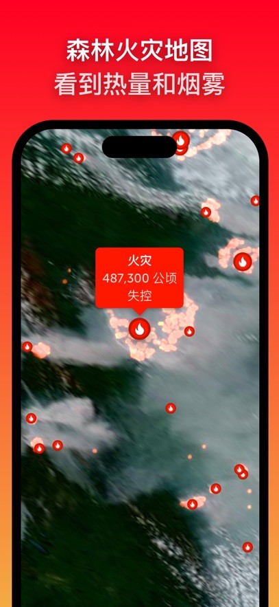 ZoomEarth风暴追踪器3