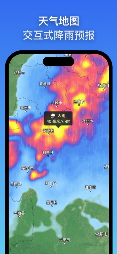 ZoomEarth风暴追踪器2