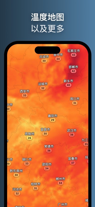 ZoomEarth风暴追踪器5
