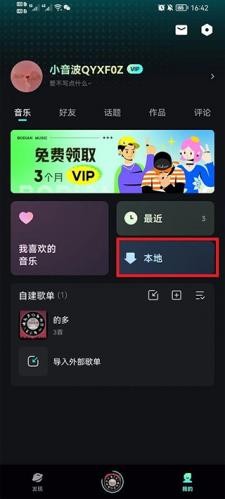 波点音乐旧版本