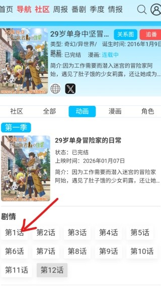 AniFun动漫