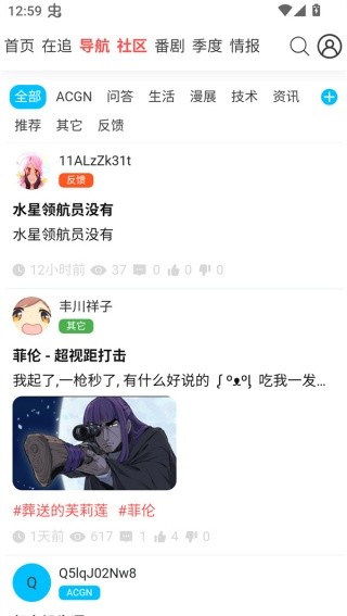 AniFun动漫