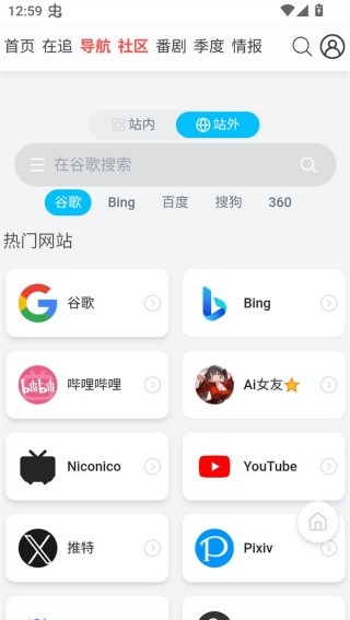 AniFun动漫