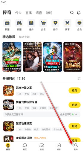 传奇996手游盒子