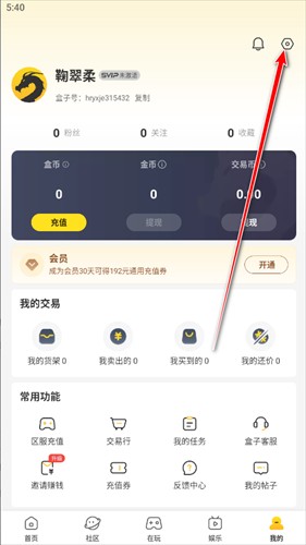 传奇996手游盒子