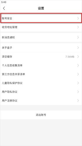 传奇996手游盒子