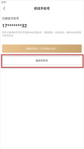 传奇996手游盒子