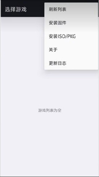 PS3模拟器汉化版