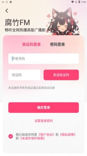 腐竹FM广播剧