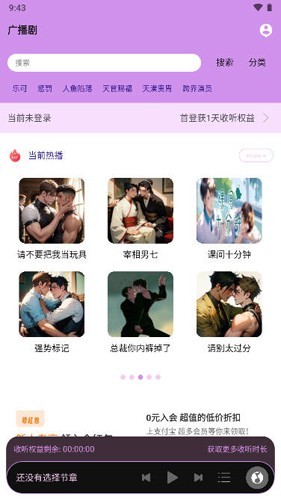 腐竹FM广播剧