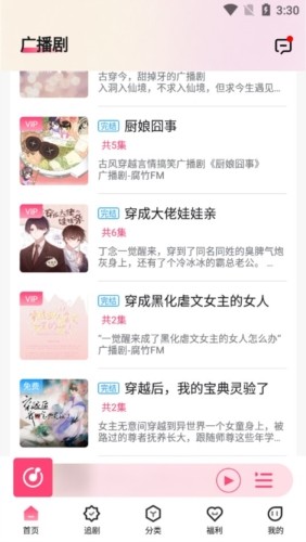 腐竹FM广播剧