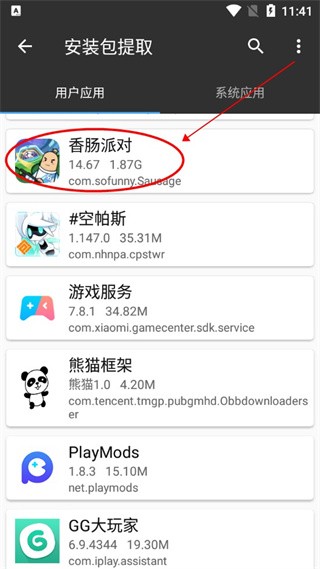 MT管理器粉色版