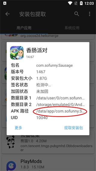 MT管理器粉色版