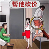 帮老妹儿通关游戏