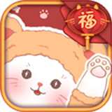 咪呜记账簿猫养成游戏