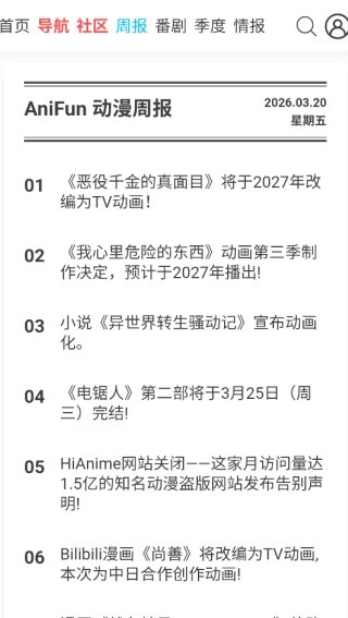 AniFun动漫2