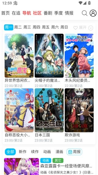 AniFun动漫3