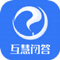 互慧问答app