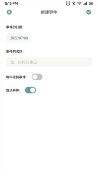 指尖便签1